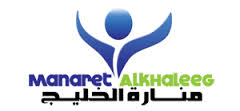شركة منارة الخليج للتوظيف بالخارج