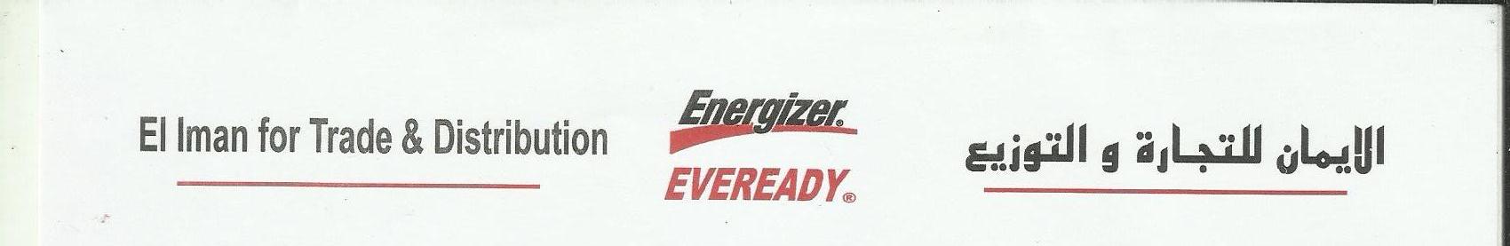 الايمان للتجاره والتوكيلات