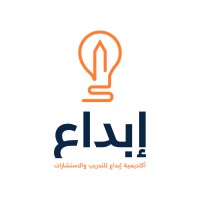 Ibdaa Academy for training & Consulting